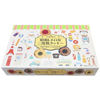 昭和レトロな二度焼きクッキー