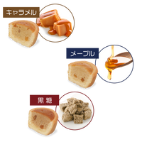 スイートマロン(8個)