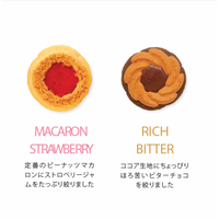 ベイクドクッキー(6個)